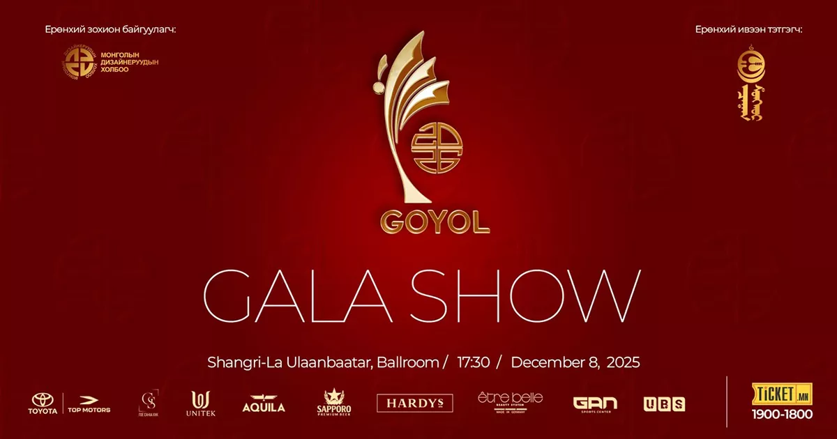 "GOYOL 2026" gala show