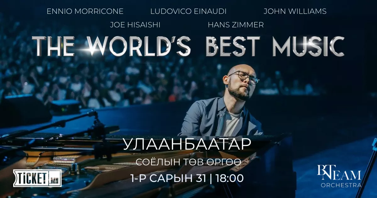 The World's Best Music