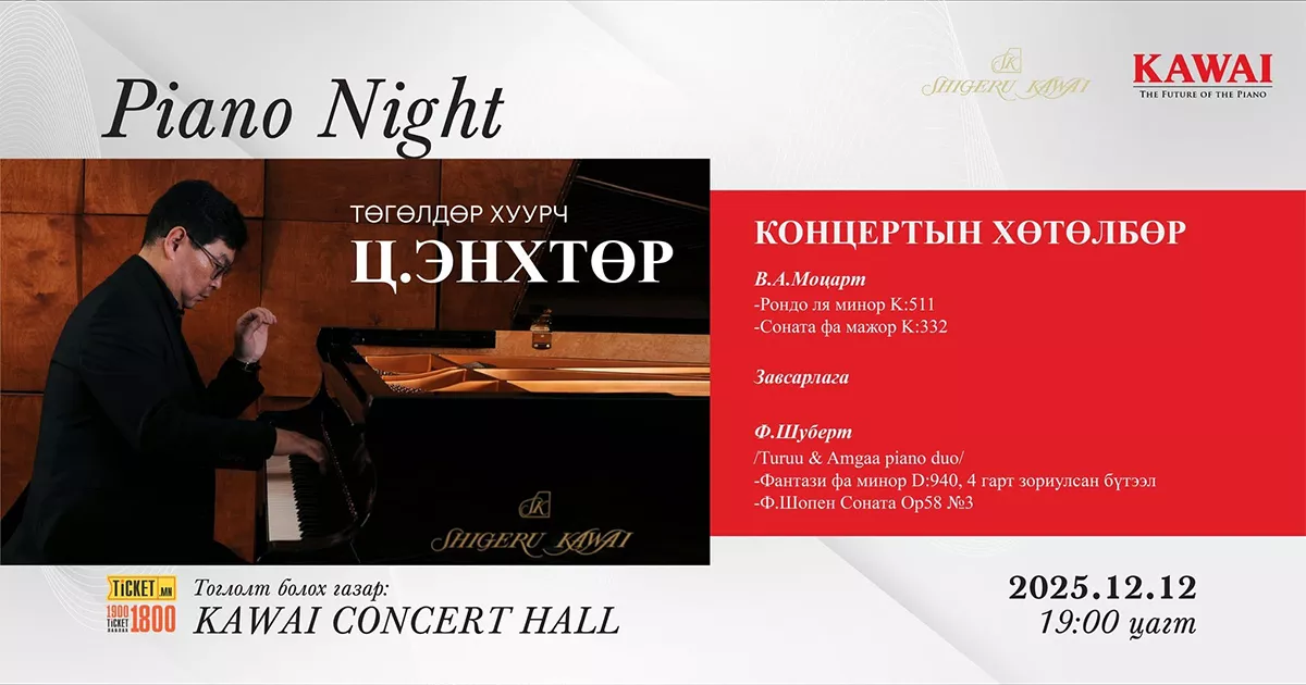 “PIANO NIGHT” концерт